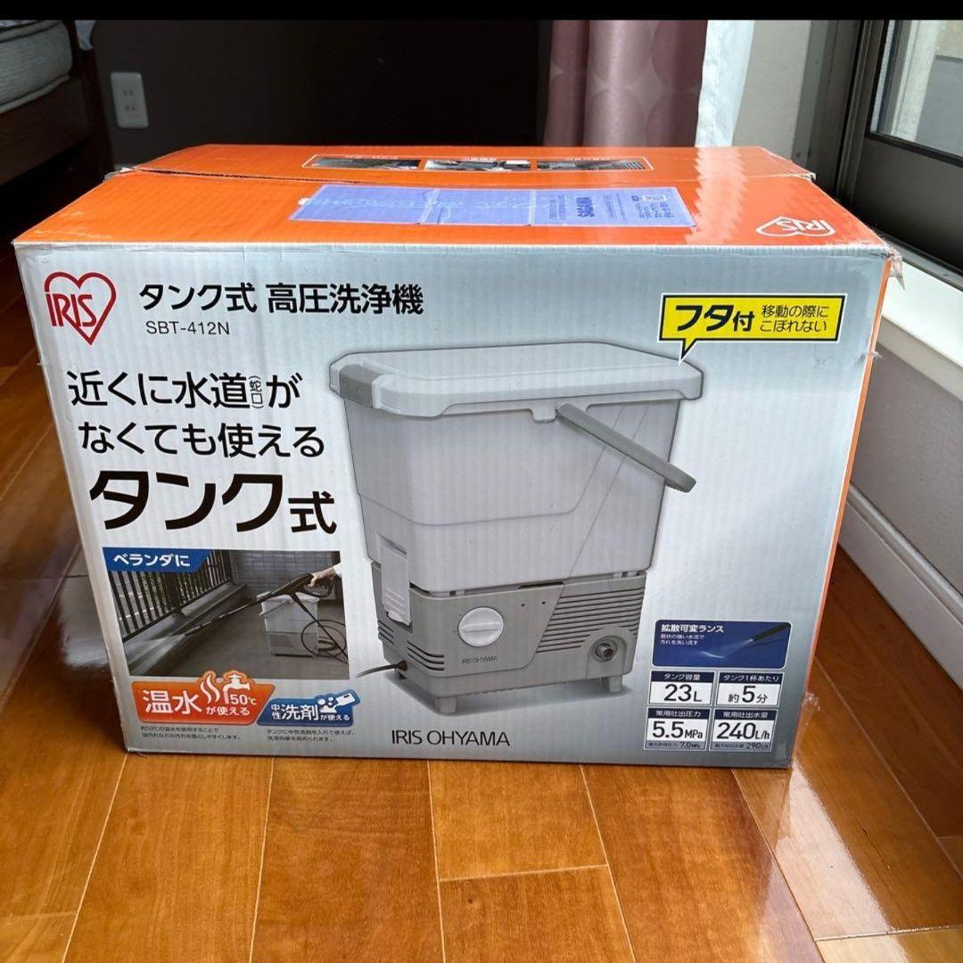 IRIS タンク式 高圧洗浄機 SBT-412N