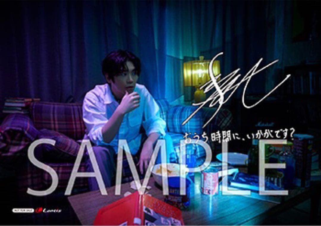古川慎 ROOM Of No Name 初回限定盤 通常盤 ブロマイド特典