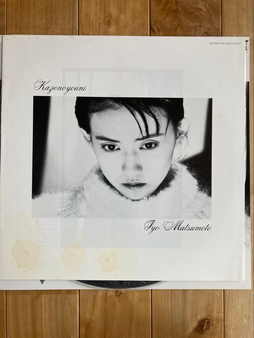 【レコードLP】松本伊代 風のように