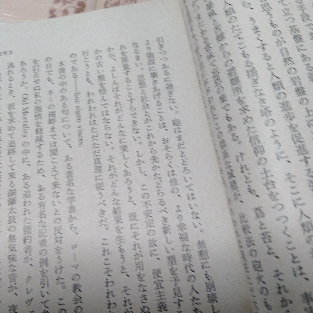 フレイザー  金枝篇全５巻　岩波白帯　王殺し　司祭殺し　宿り木信仰　ダイアナ