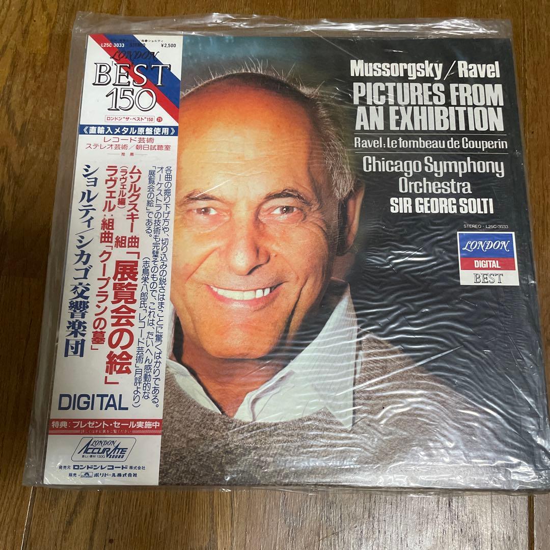London the BEST 150 シリーズ LP ８枚