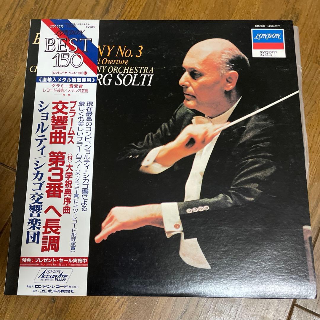 London the BEST 150 シリーズ LP ８枚