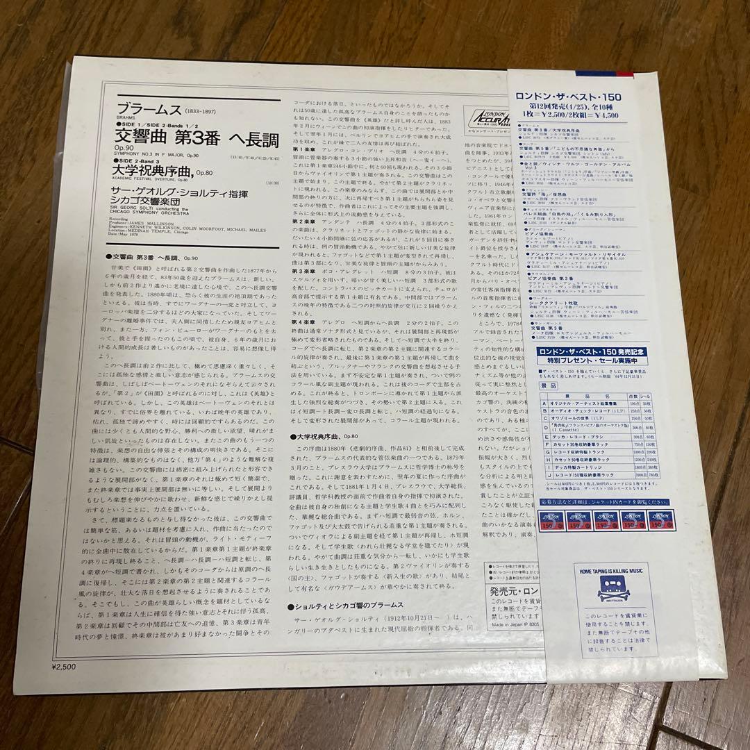 London the BEST 150 シリーズ LP ８枚