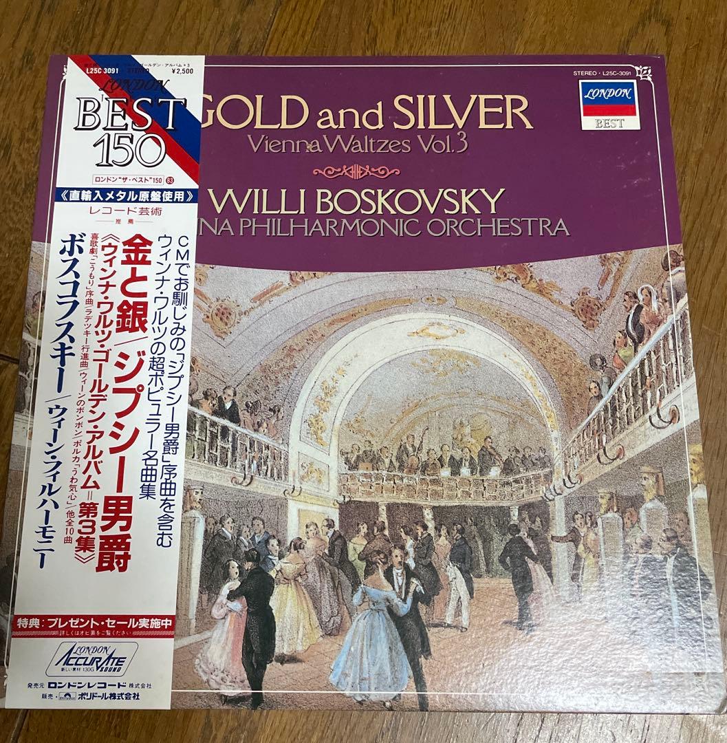 London the BEST 150 シリーズ LP ８枚