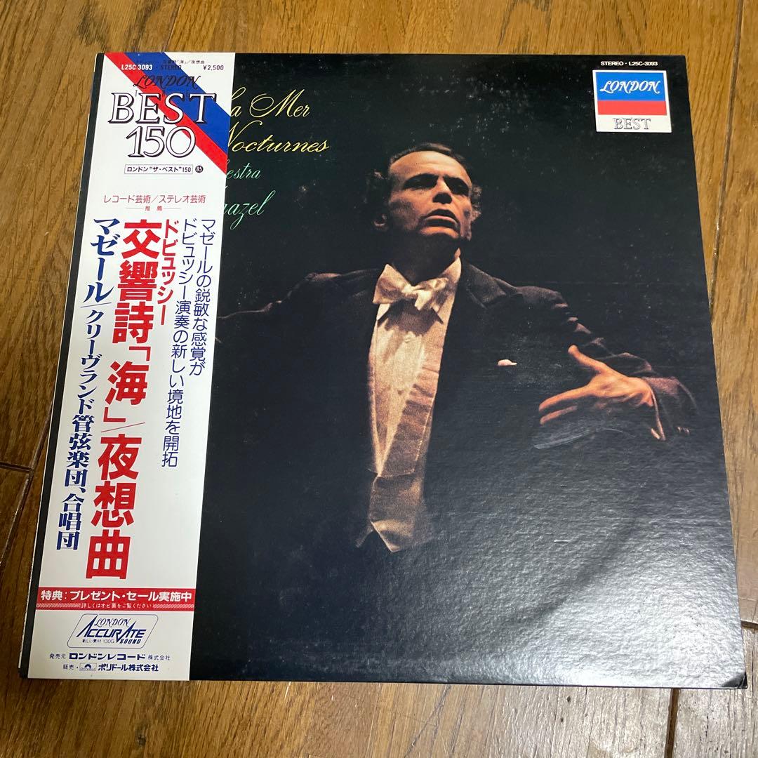 London the BEST 150 シリーズ LP ８枚