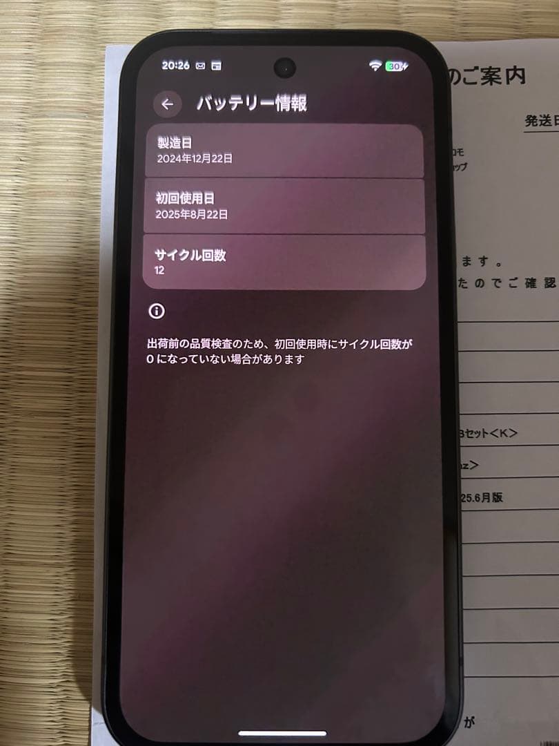 Google Pixel 9a オブシディアン128GB SIMフリー