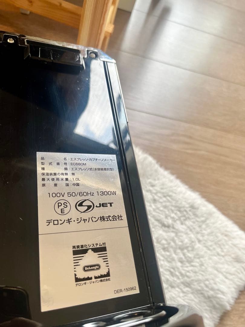 DeLonghi エスプレッソ・カプチーノメーカー EC680M