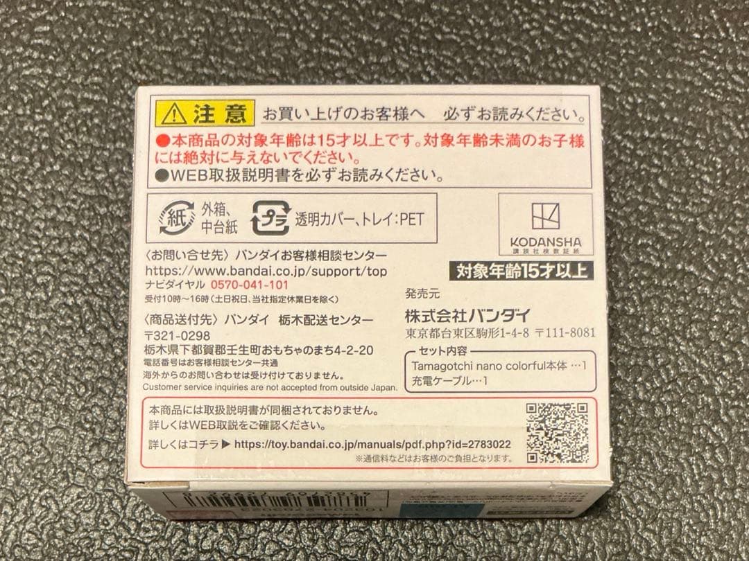 ブルーロックっち　Black ver.