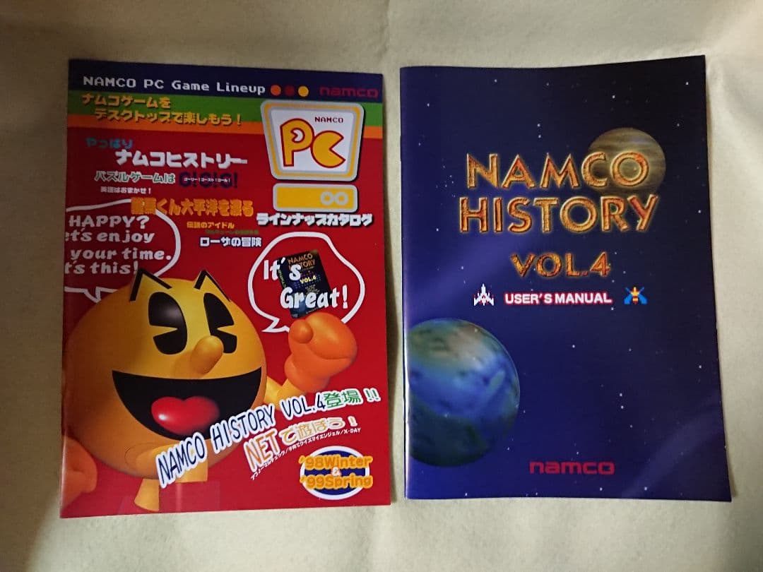 ナムコヒストリー VOL.4