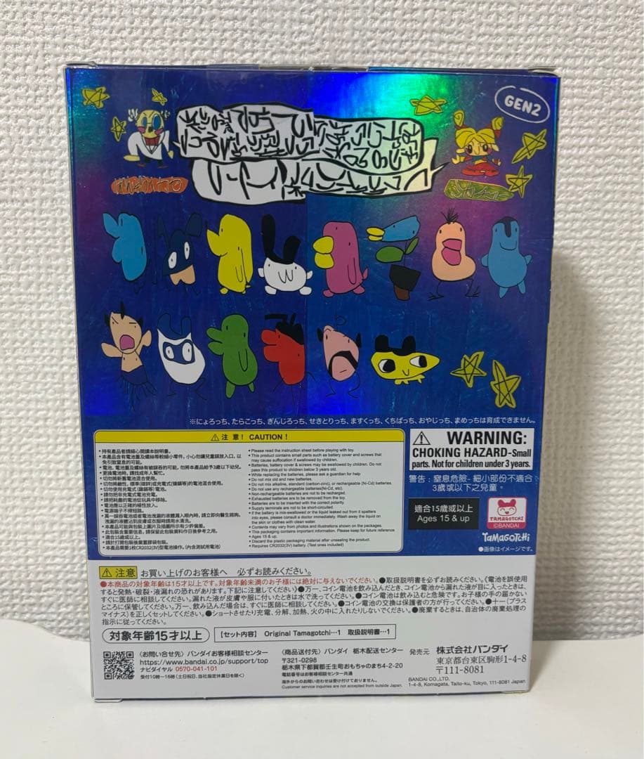 【即日発送】 大たまごっち展 たまごっち Tamagotchi 落合翔平