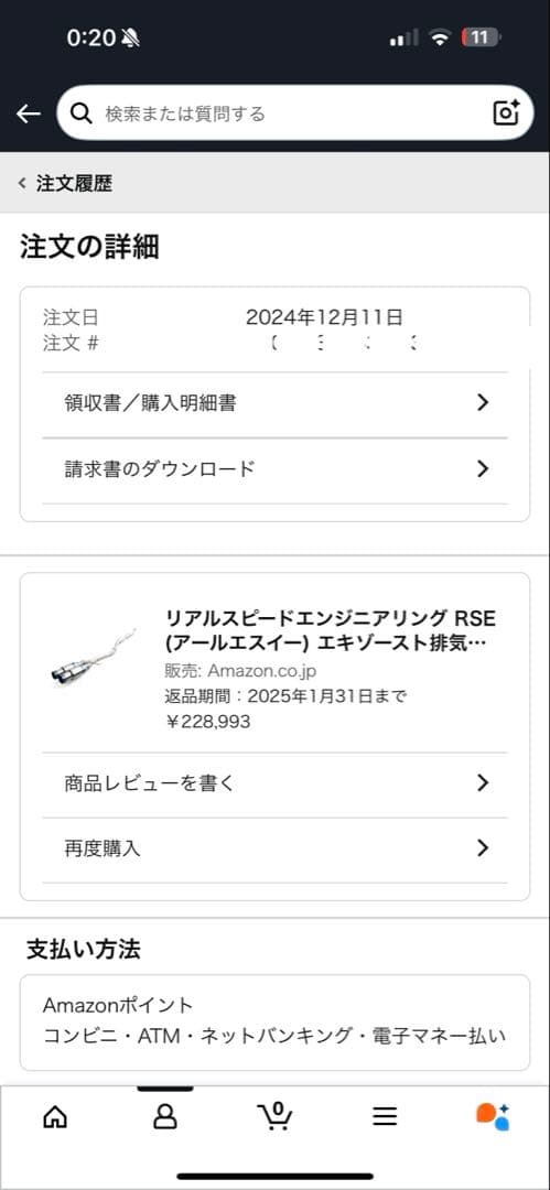 R.S.E TypeD civic TypeR FK8 フルチタンマフラー
