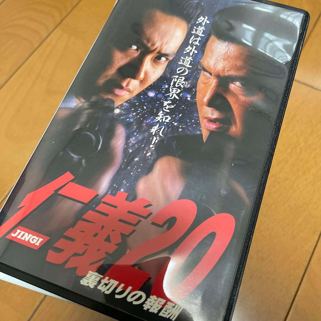⭐️最終値下げ【入手困難 】希少 竹内力 仁義シリーズ ⭐️