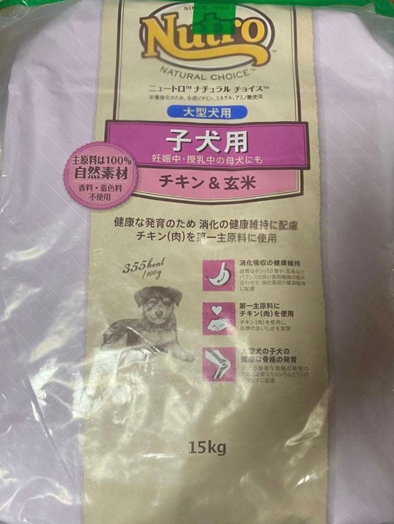 ACOナチュラル チョイス 子犬用 大型犬15キロ　妊娠・授乳中の母犬にも