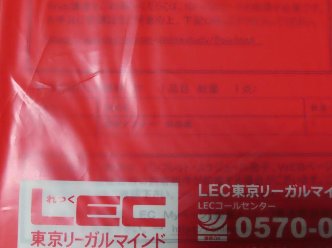 【未使用】LEC 理系公務員オールインワンコース（土木） 全教材・テキストセット