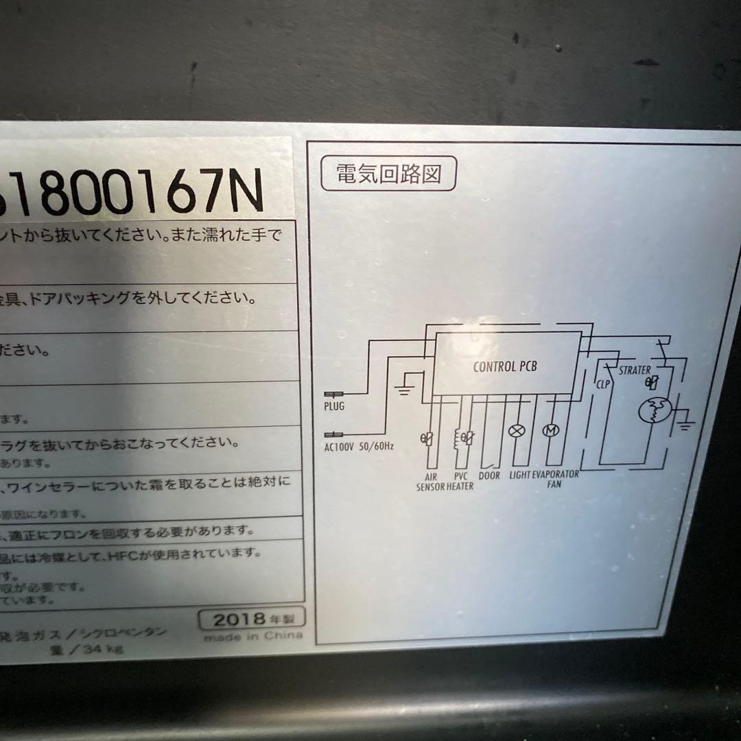 ZERO CLASS Premium 低温冷蔵機能付きワインセラー SB22