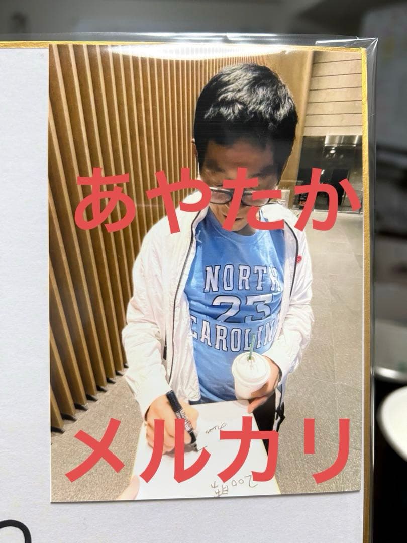 明石家さんまさん 直筆サイン色紙 田中将大 巨人　ジャイアンツ　200勝　レア