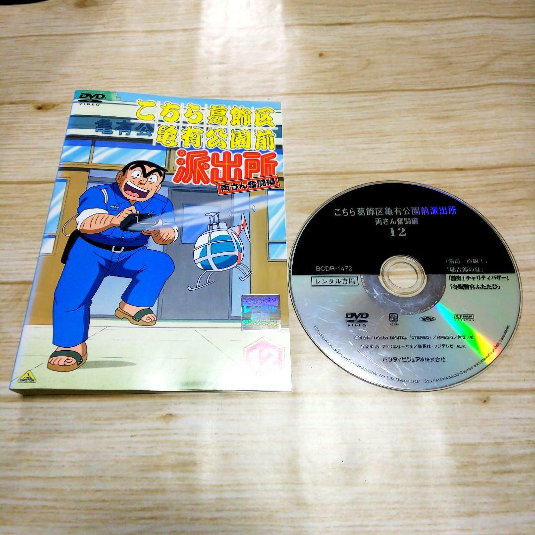 こちら葛飾区亀有公園前派出所　両さん奮闘篇　こち亀　8巻セット　DVD