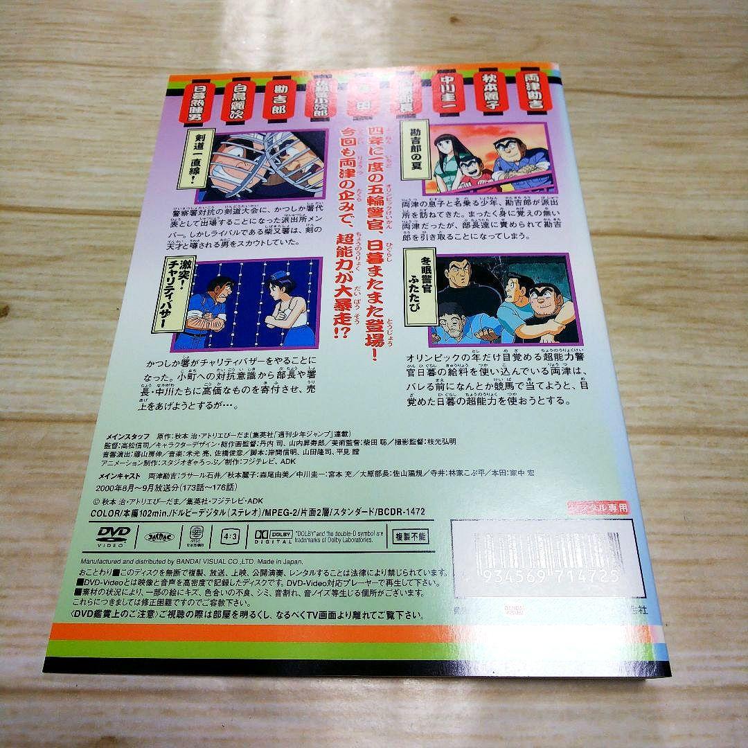 こちら葛飾区亀有公園前派出所　両さん奮闘篇　こち亀　8巻セット　DVD