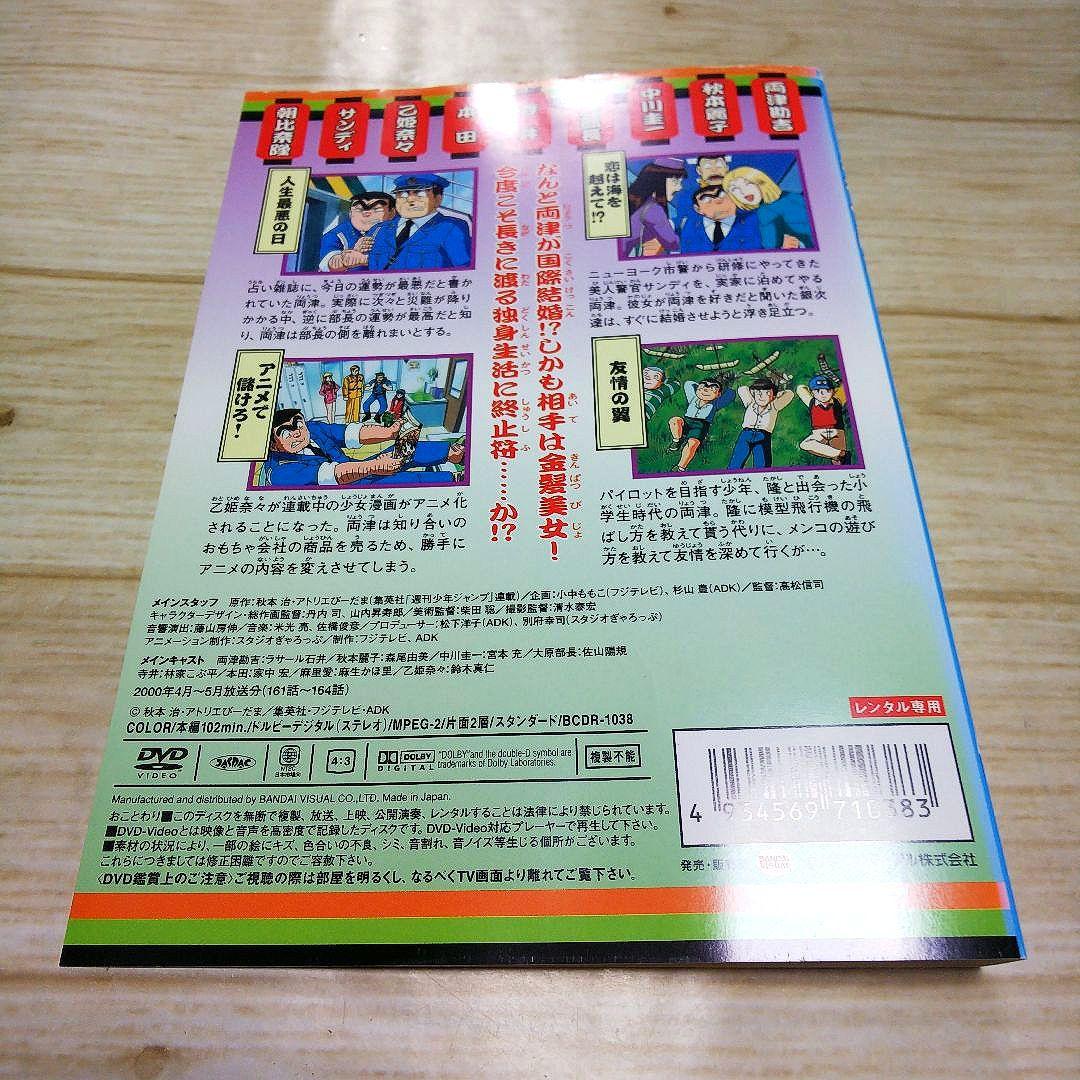 こちら葛飾区亀有公園前派出所　両さん奮闘篇　こち亀　8巻セット　DVD