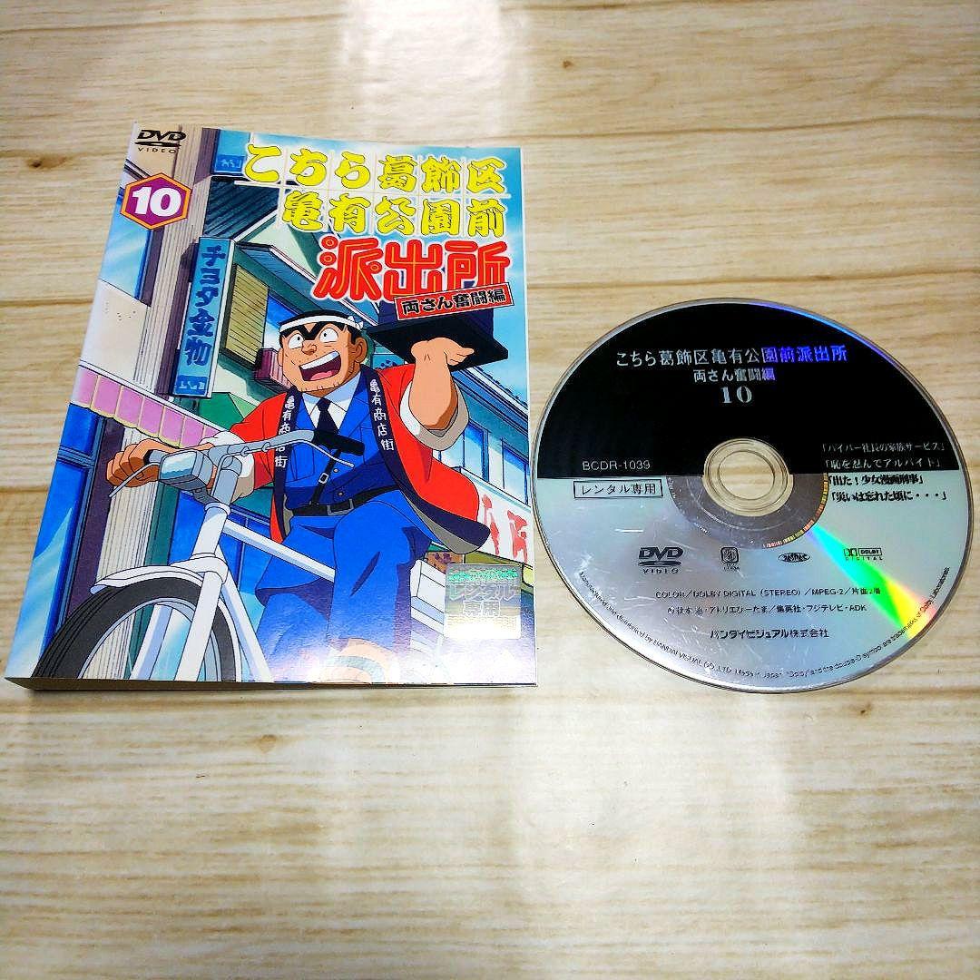 こちら葛飾区亀有公園前派出所　両さん奮闘篇　こち亀　8巻セット　DVD
