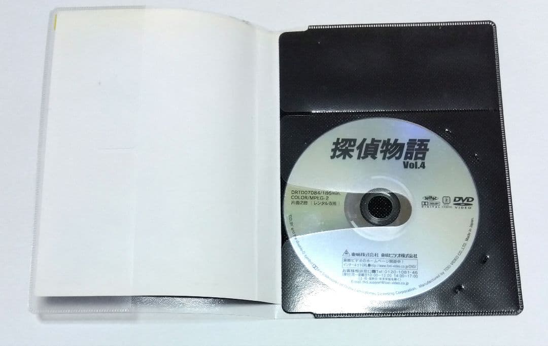 探偵物語 松田優作主演 全7巻セット DVD