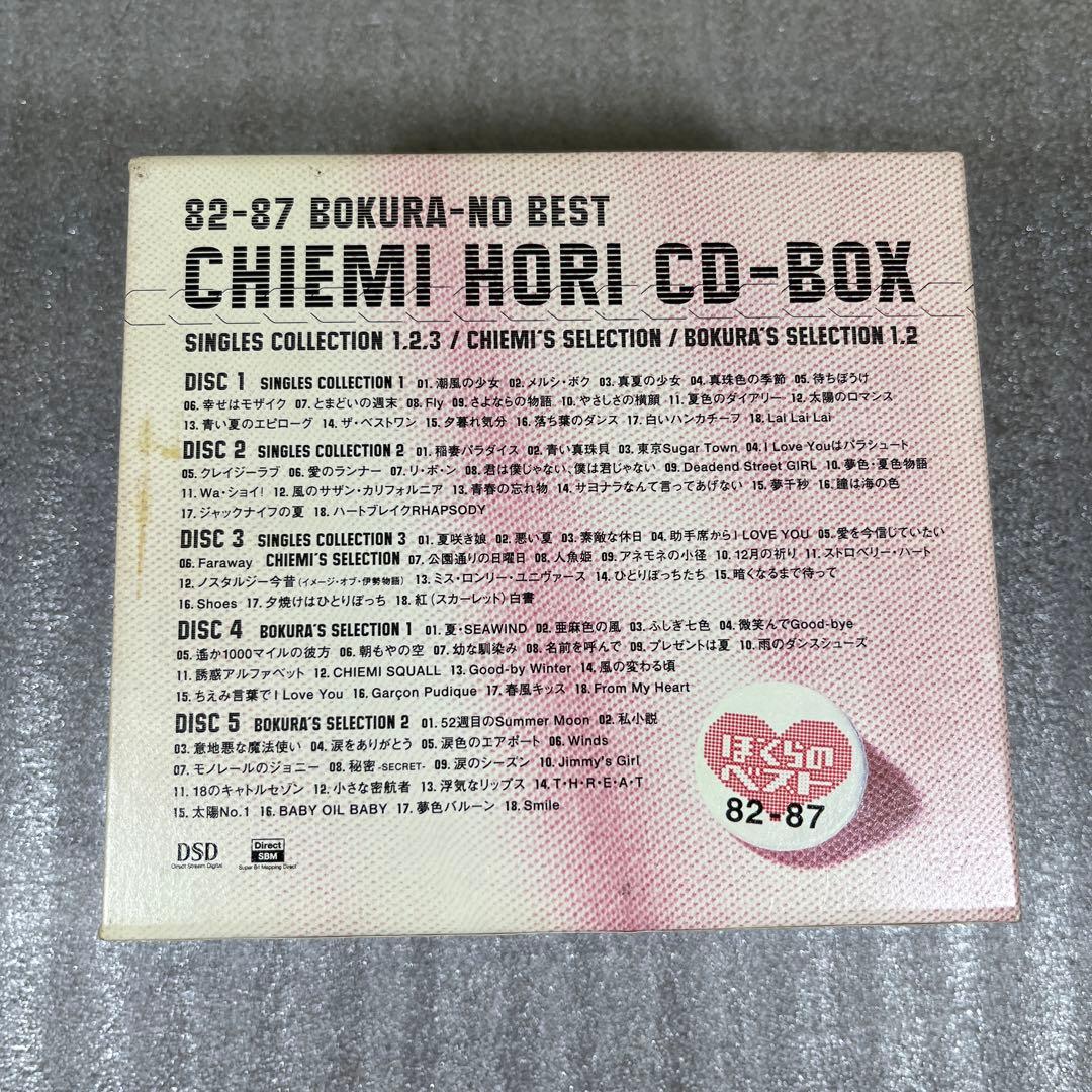 僕らのベスト　堀ちえみ　CD-BOX 5枚組
