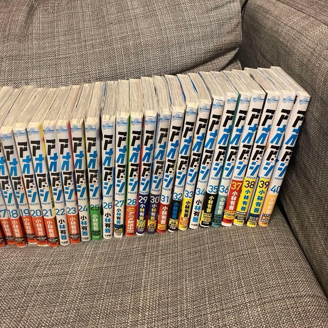 アオアシ　美品　全巻セット　40巻　少年漫画 全巻セット