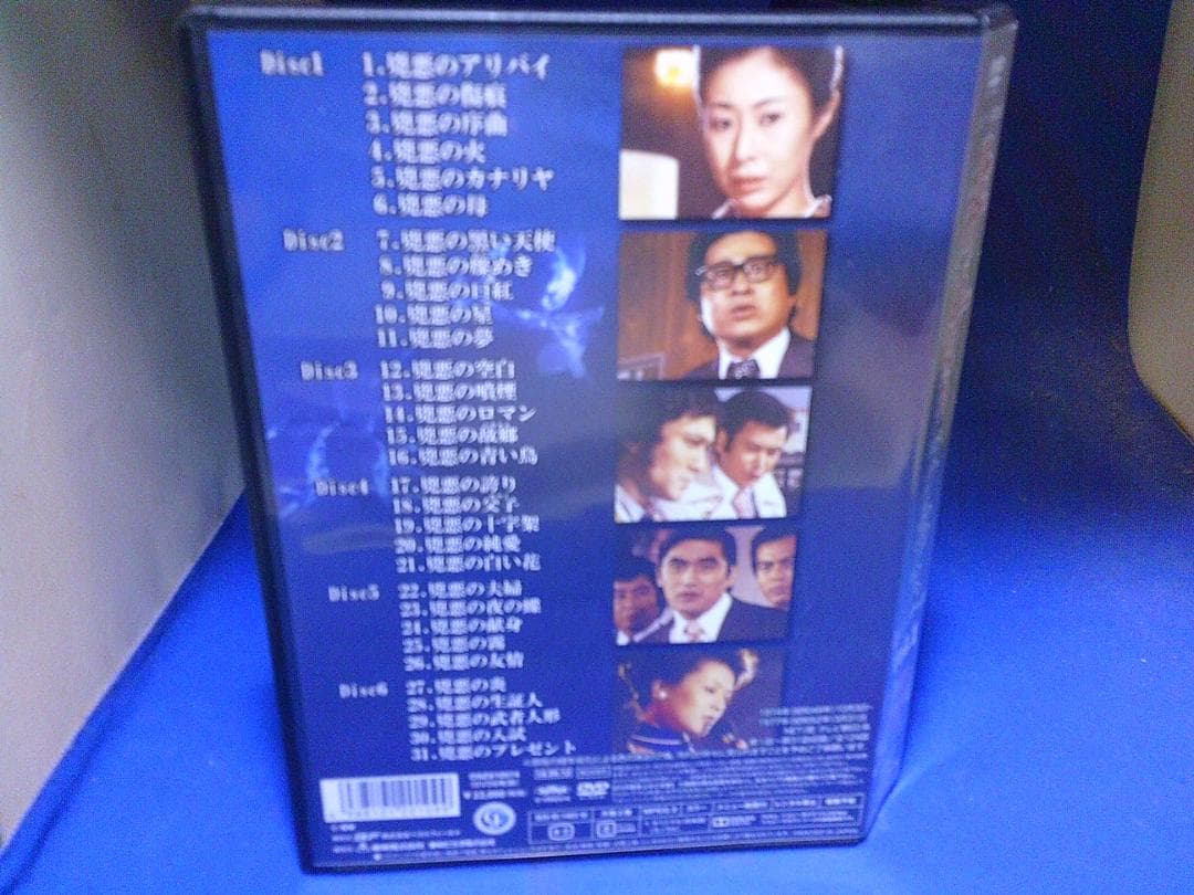 非情のライセンス コレクターズ6枚組DVD第2ーVol.1 天知茂　セル版中古