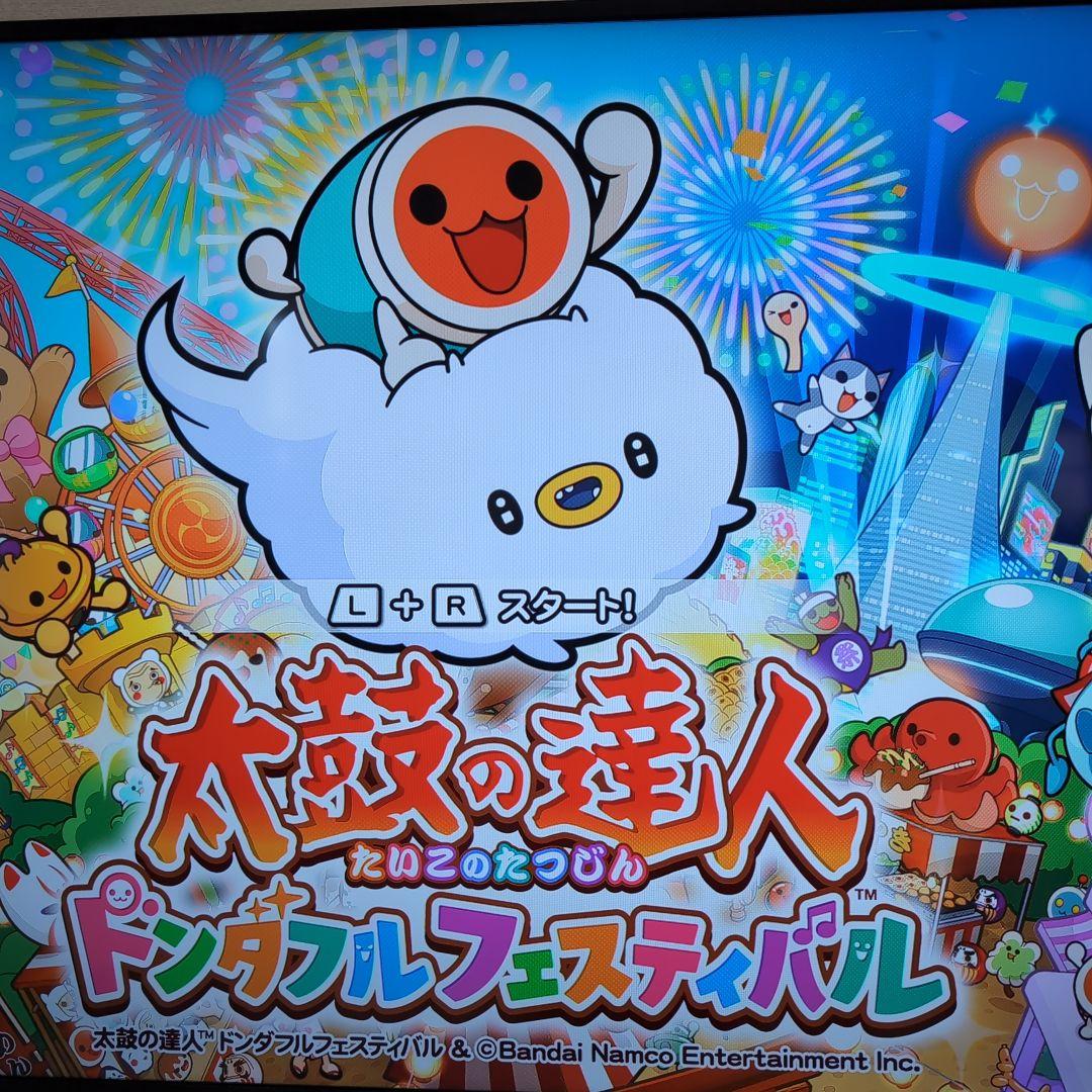 動作確認済み_太鼓の達人 ドンダフルフェスティバル + 太鼓コントローラーセット