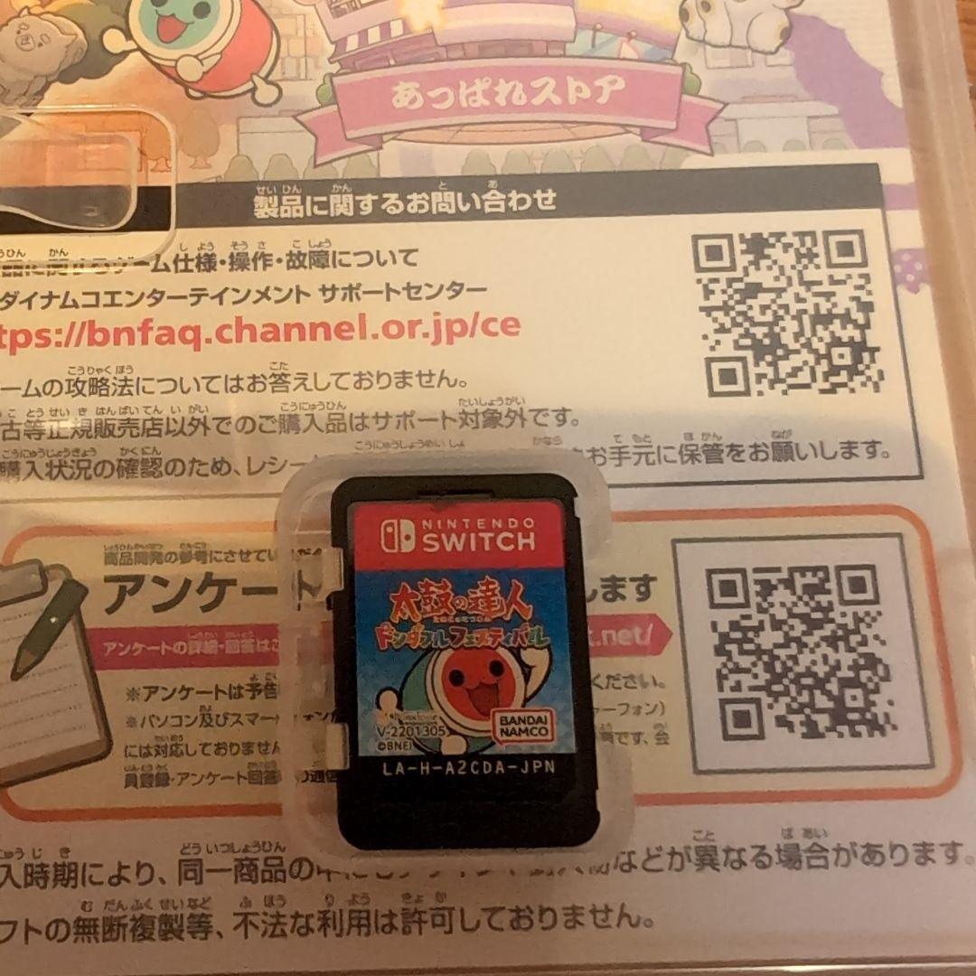 動作確認済み_太鼓の達人 ドンダフルフェスティバル + 太鼓コントローラーセット
