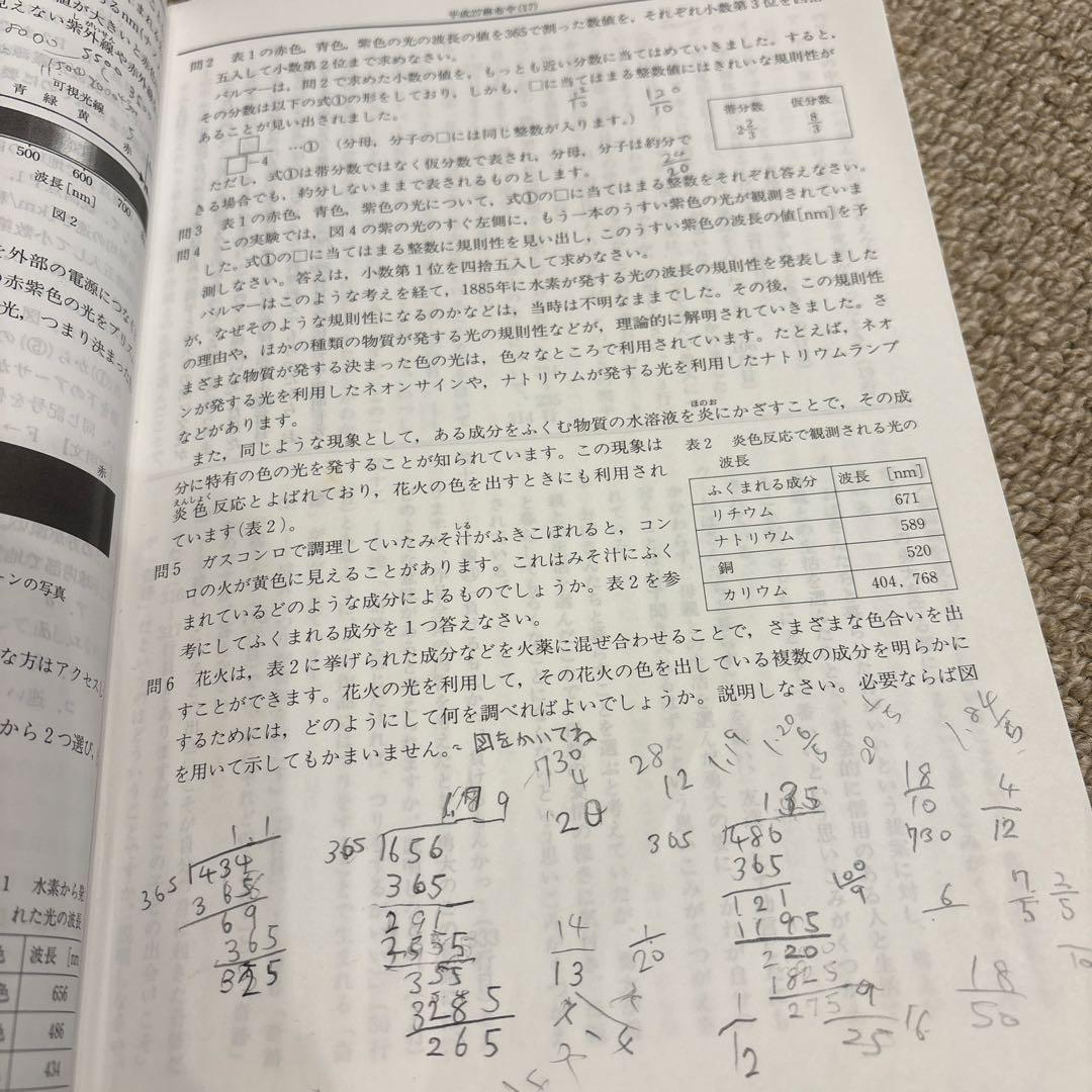 麻布中学校　古い過去問　平成27年、29年、平成2〜26年算数25年4冊まとめて