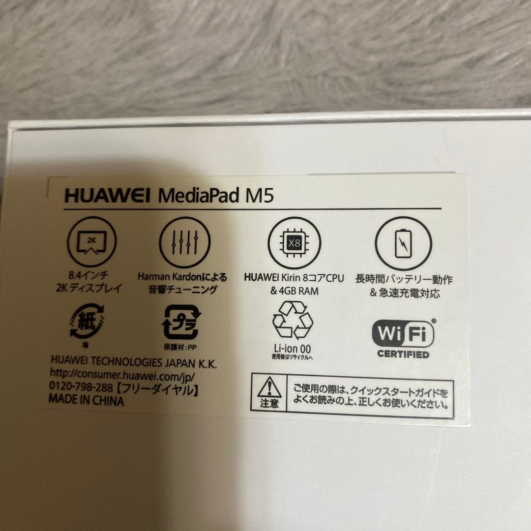 HUAWEI MediaPad M5 8.4インチ（SIMフリーモデル）
