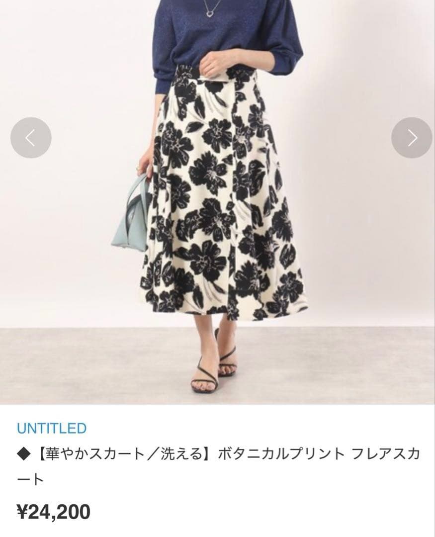 極美品✨アンタイトル フレアスカート【2.4万】ボタニカルプリント日本製3（L）