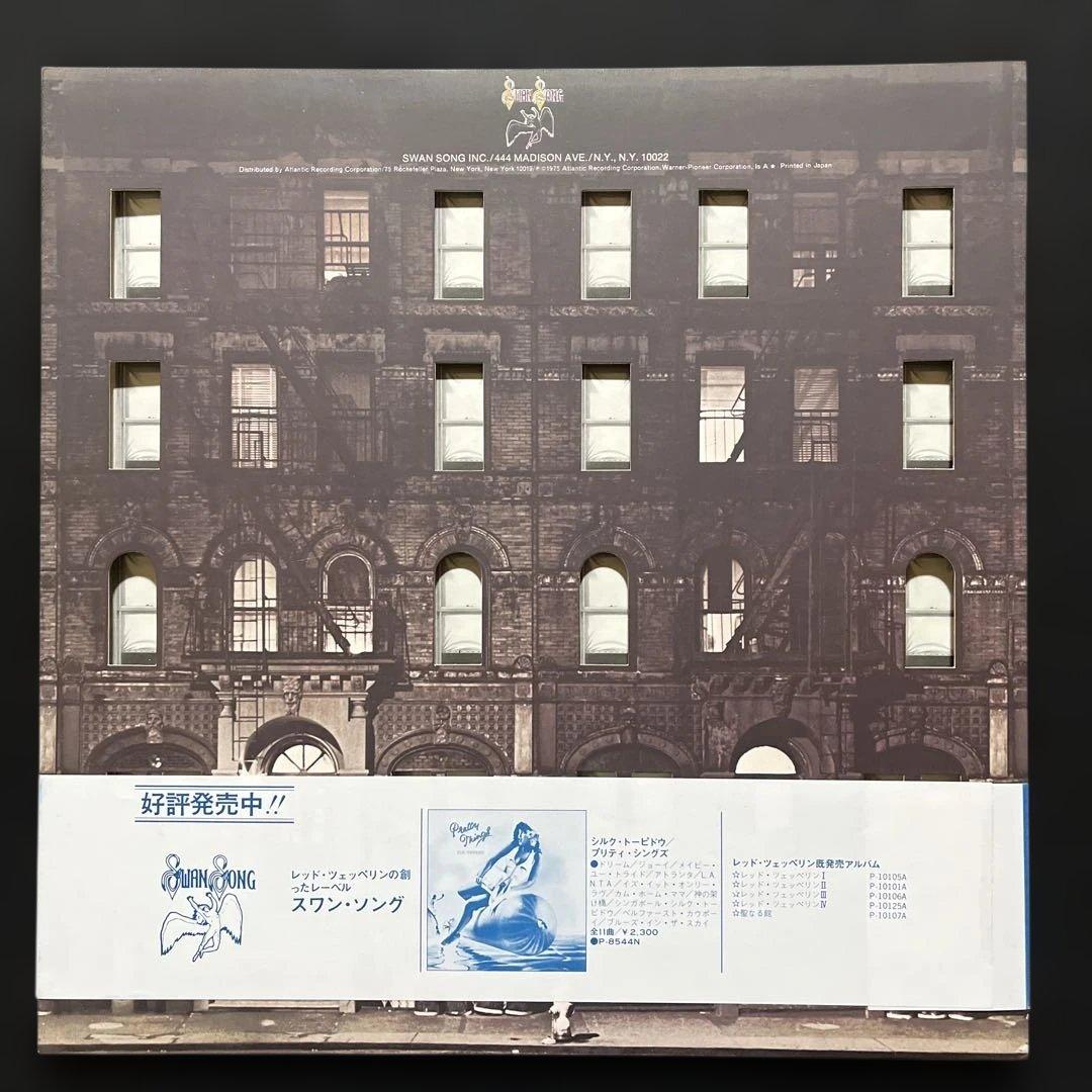 レッド•ツェッペリン『フィジカル•グラフィティ』レコード