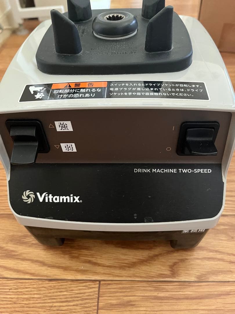 Vitamix バイタミックス 業務用VM0110 Two-Speed
