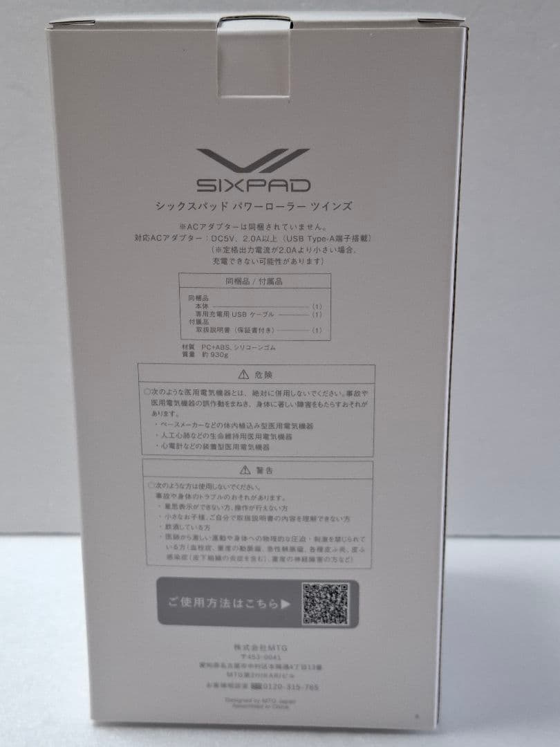SIXPAD シックスパッド パワーローラーツインズ
