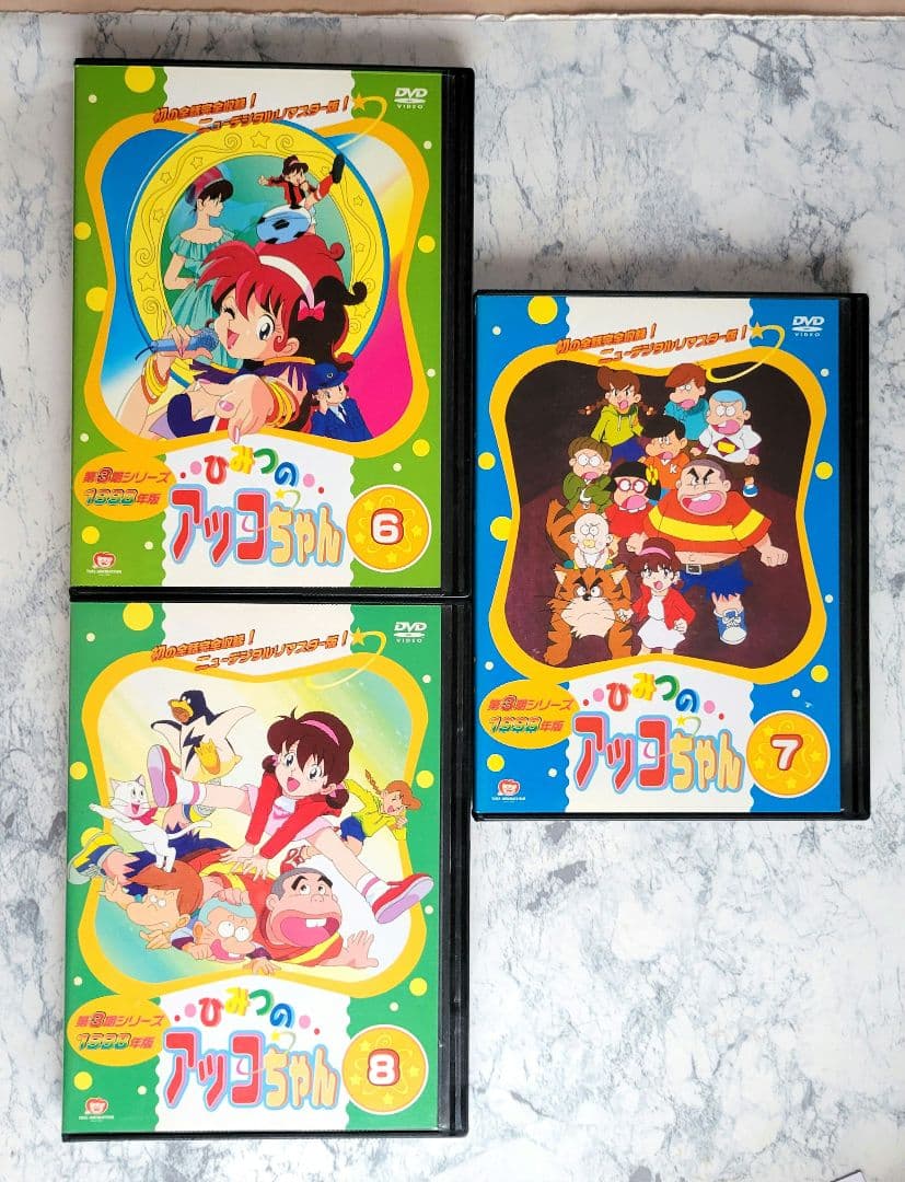 ひみつのアッコちゃん　1988年 2期 全巻　1998年　3期　全巻　DVD