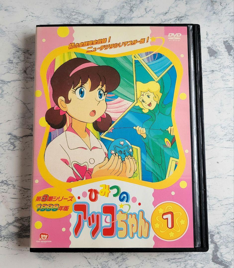 ひみつのアッコちゃん　1988年 2期 全巻　1998年　3期　全巻　DVD