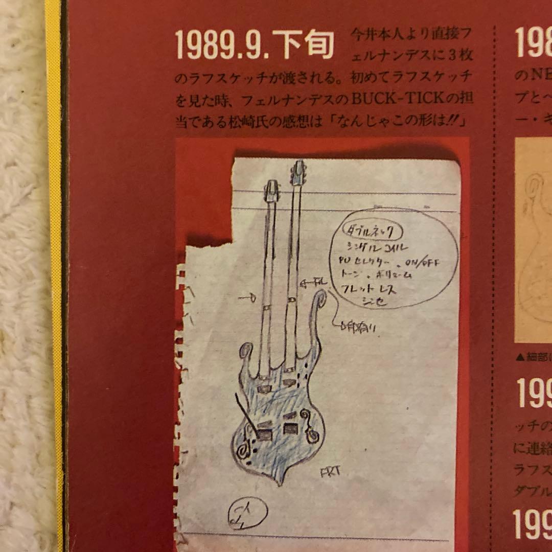 gigs 1990 9月　今井　バクチク