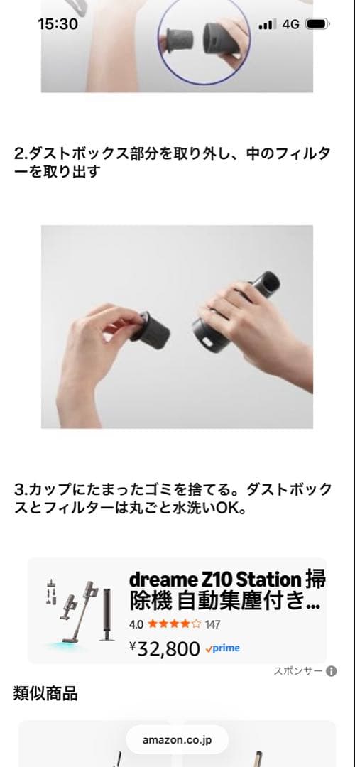Panasonic MC-SBU1F-R 充電式掃除機 レッド