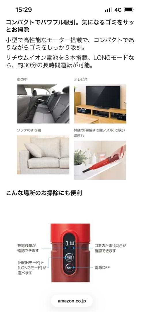 Panasonic MC-SBU1F-R 充電式掃除機 レッド