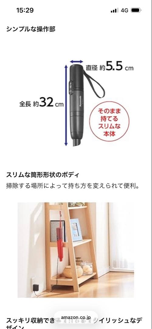 Panasonic MC-SBU1F-R 充電式掃除機 レッド