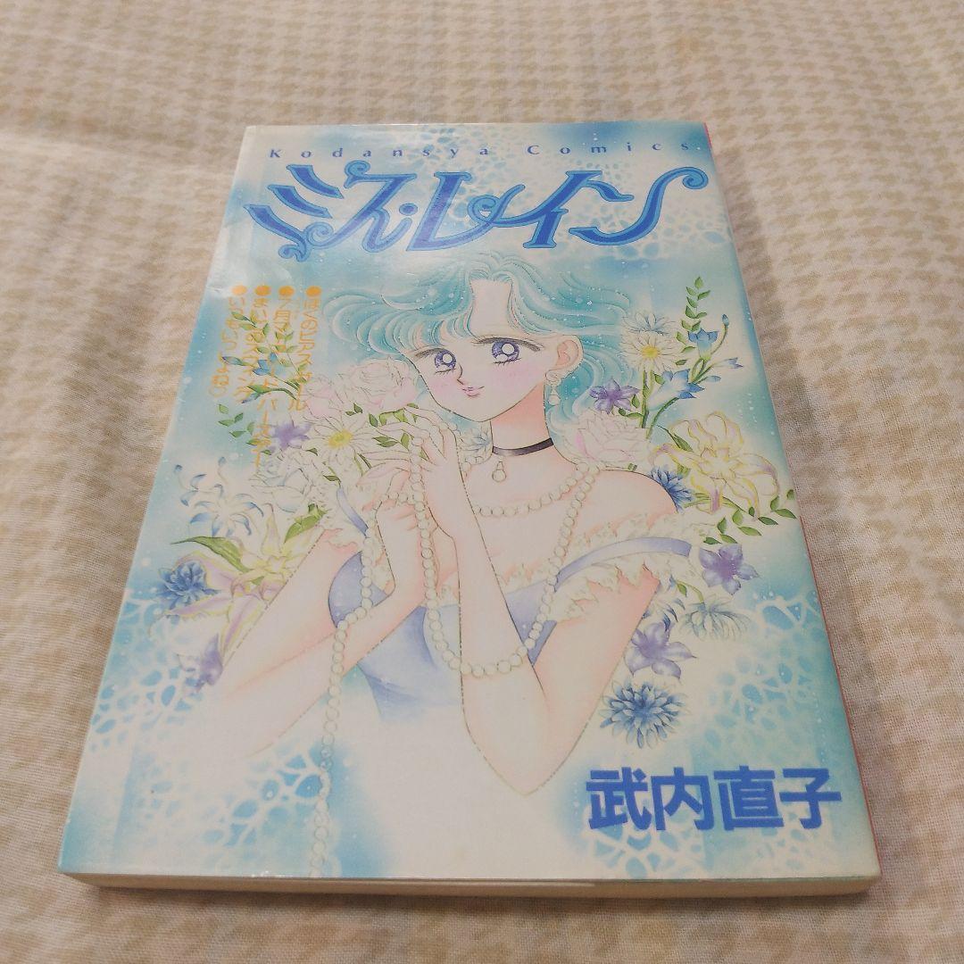 武内直子作品集全8巻5シリーズ迅速発送防水加工匿名発送送料込み