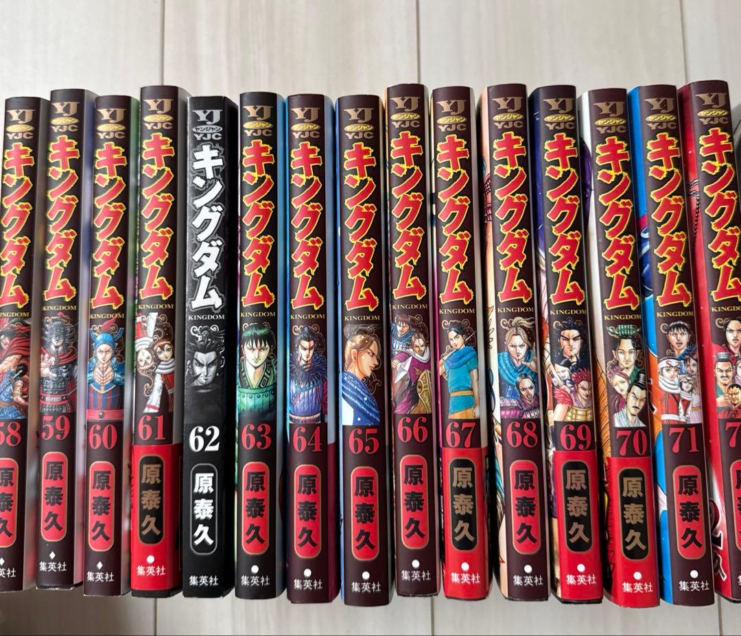 キングダム1〜72巻