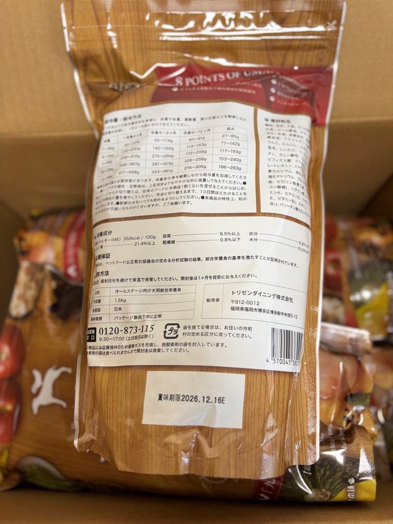 ＊うまかドッグフード 1.5kg×6袋