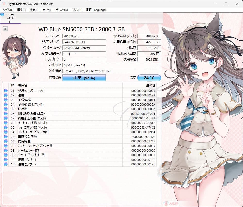 元箱付 健康98% WD SN5000 2TB NVMe SSD動作良好