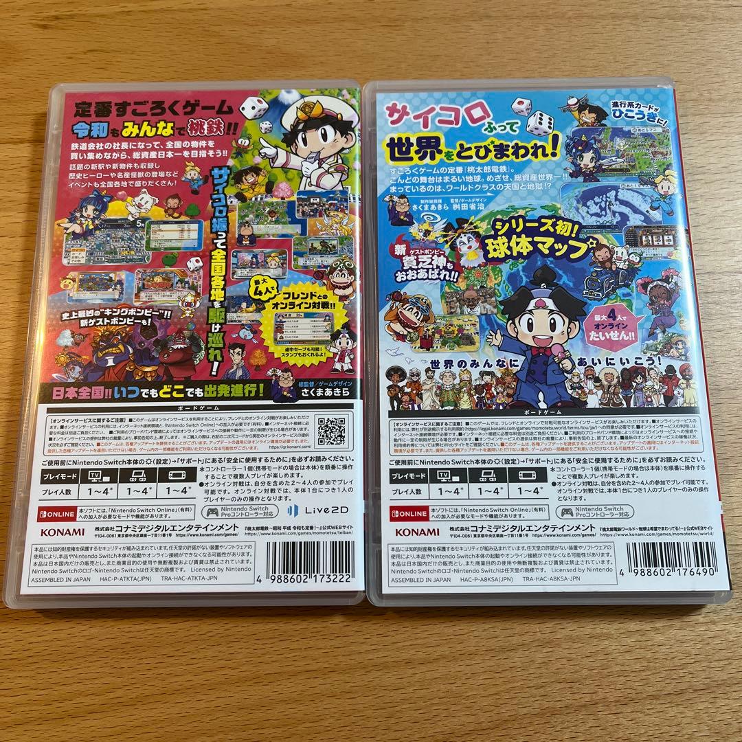 値下げ【セット販売】桃太郎電鉄 昭和平成令和も定番!&桃太郎電鉄 ワールド