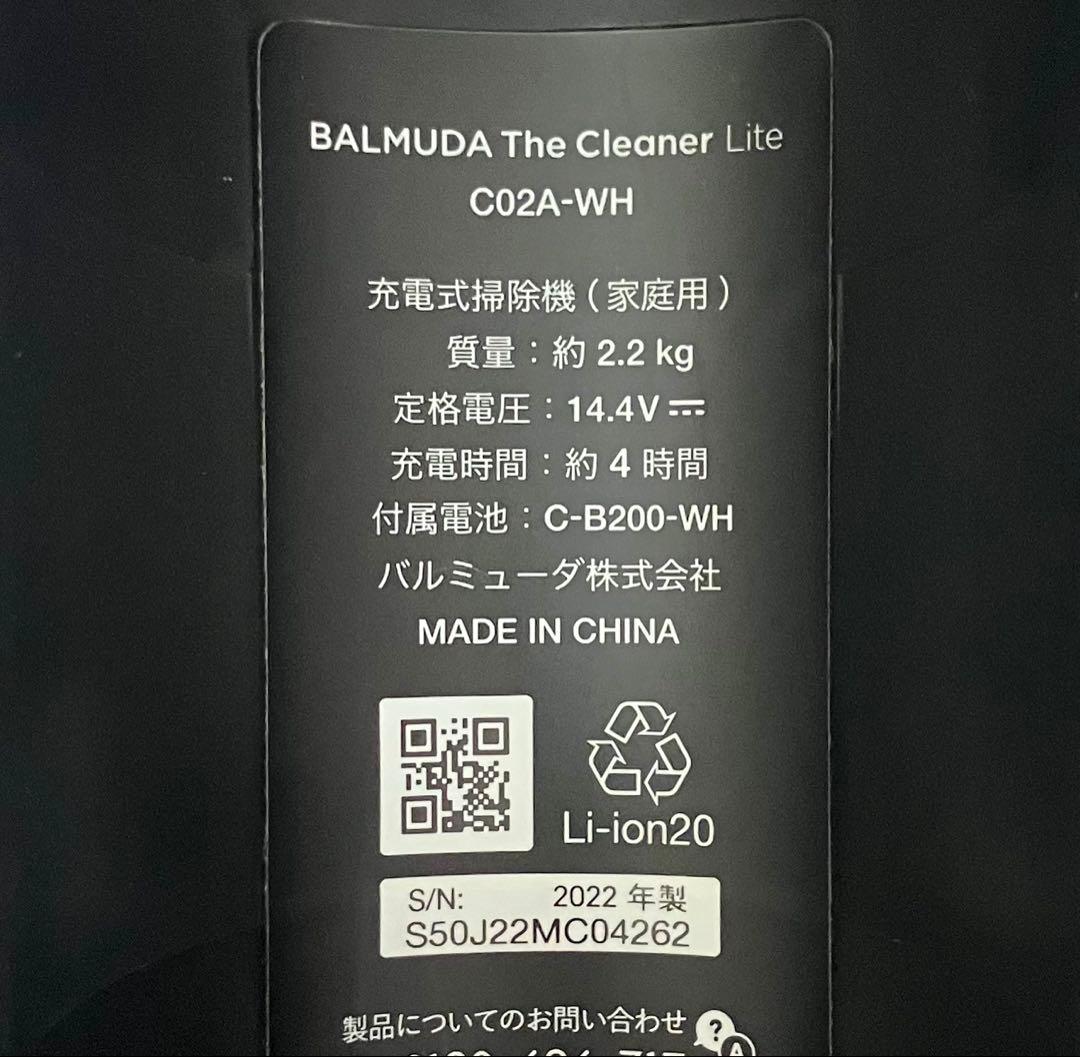 美品 動作保証 BALMUDA ザ・クリーナー ライト C02A-WH