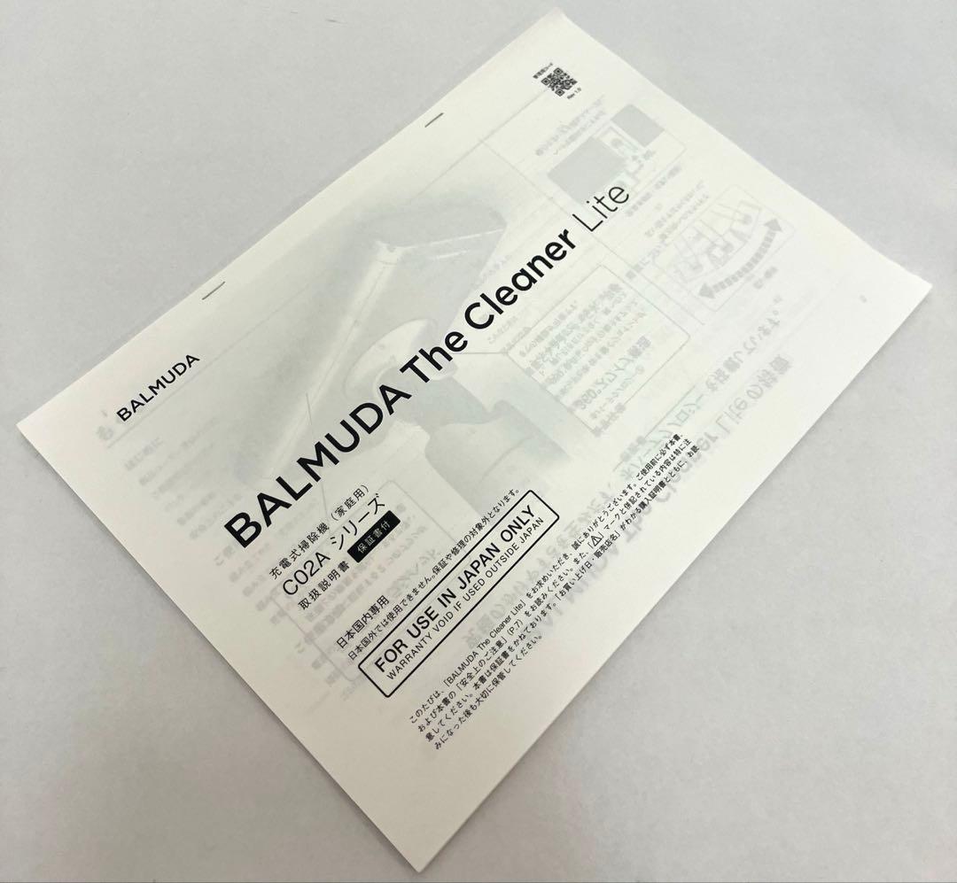 美品 動作保証 BALMUDA ザ・クリーナー ライト C02A-WH