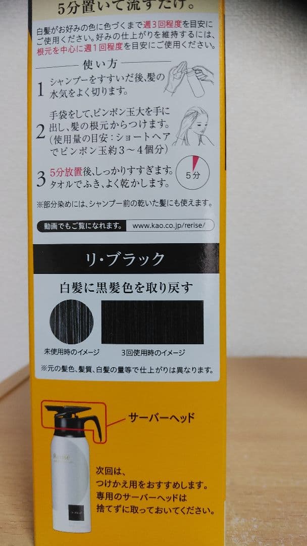 まゆげ リライズ 白髪用髪色サーバー リブラック155g 3個